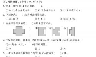 二年级数学下册期中试卷